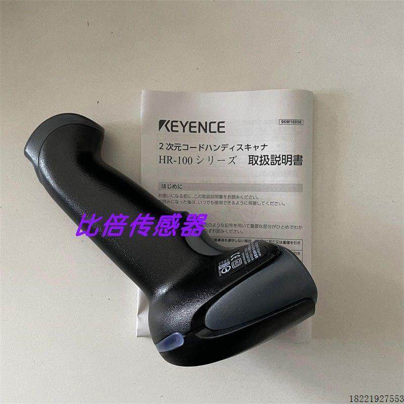 议价HR-100  HR-101B手持式读取器 HR-101 HR-100B现货KEYE