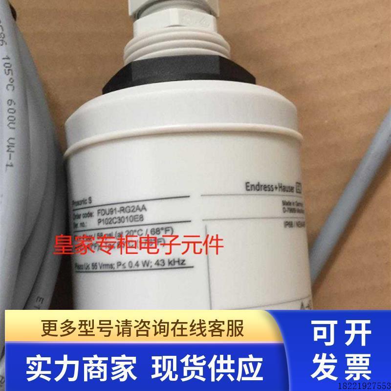 议价原装E+H恩德斯豪斯FDU91-RG2AA超音波物位计监视器感测器