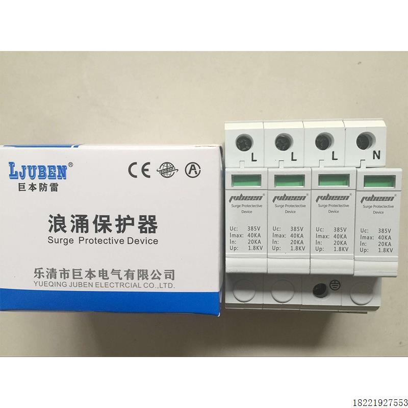 议价厂家销售LYD2-D60-38电涌保护器 避雷器 防雷模块 防护等级