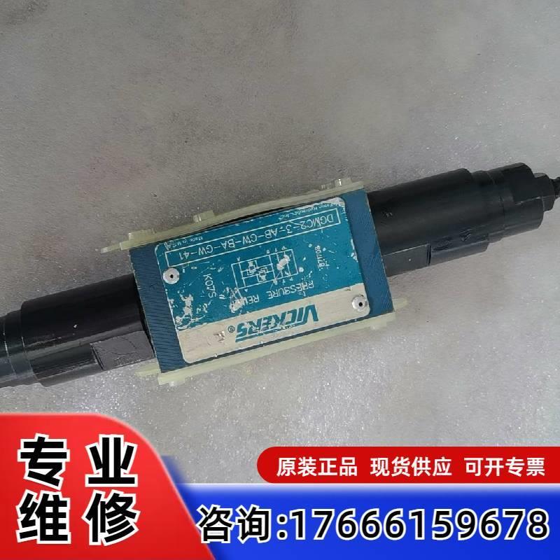 议价威格士双向溢流阀DGMC2-3-AB-GW-BA-GW适用