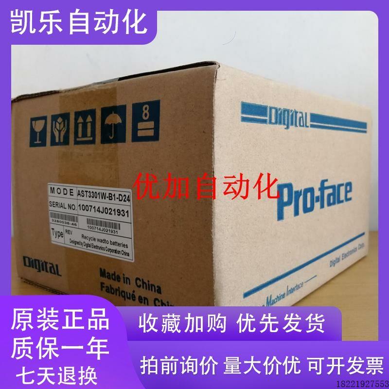 议价普洛菲斯-face PFXGM4301TAD GP-4301TM/T 5.7寸PLC触摸屏