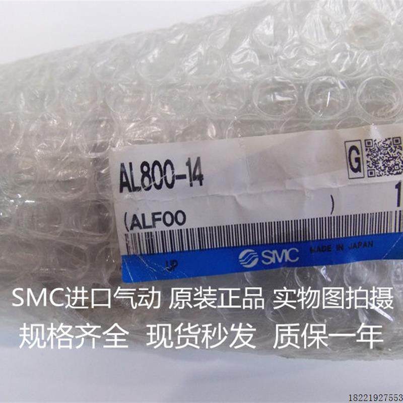 议价全新原装SMC油雾器AL4000-03-R AL4000-04 AL4000-04-1