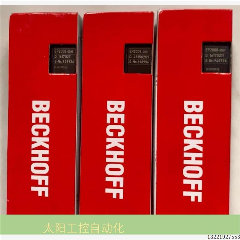 议价倍福分线盒 EP2008-0001   全新议价