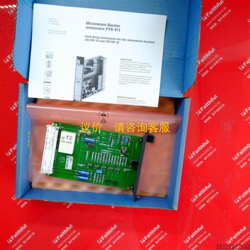 议价E+HFTR471 恩德斯豪斯全新信号变送模块 Nivotester FTR 471