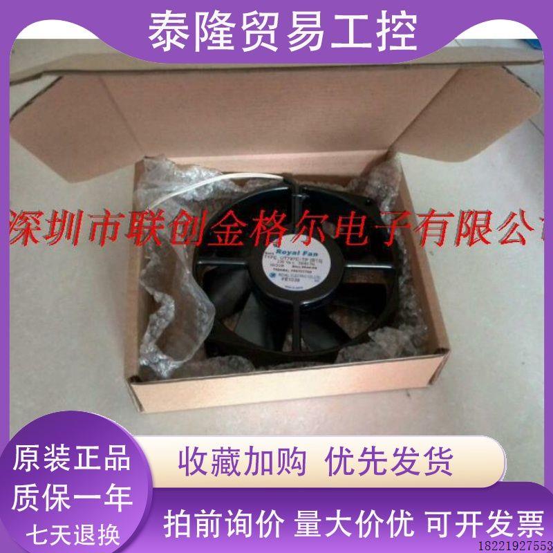 议价TYPE UT797C-TP[] ROYALFAN 230V 172*150*38铁叶风机