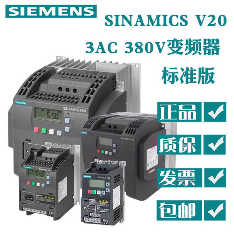 议价6SL3210-5BE23-0UV0V20基本型变频器 3AC/FSB/3.0kW/480V