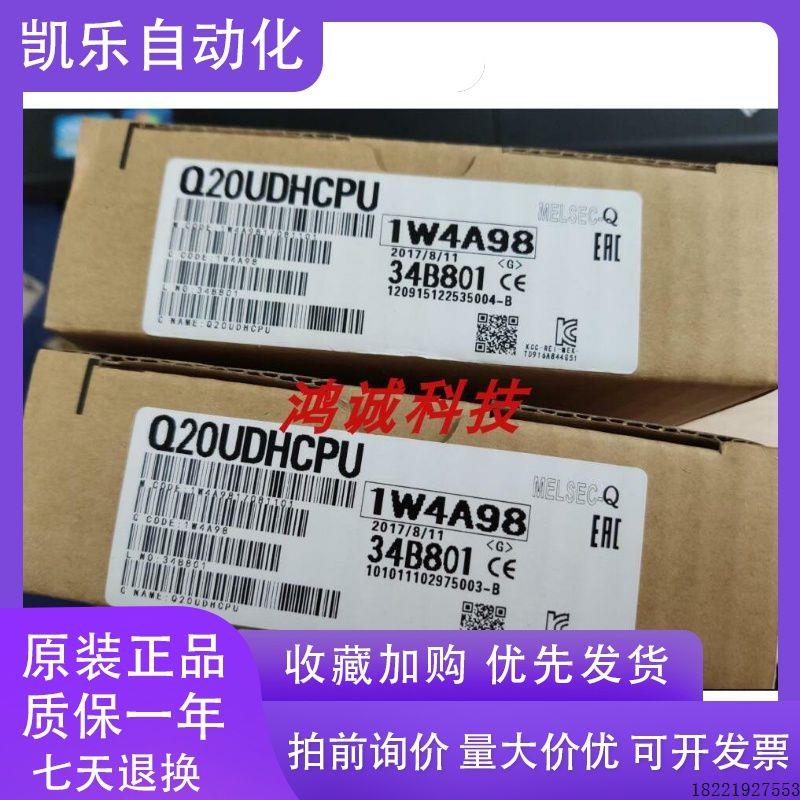 议价全新三菱Q00UCPU Q01 Q02 Q03UD Q04UDHCPU Q06 Q10 Q13 Q20