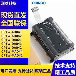 AD041 DA042 AD042 DA041 MAD44 DA021 议价CP1W