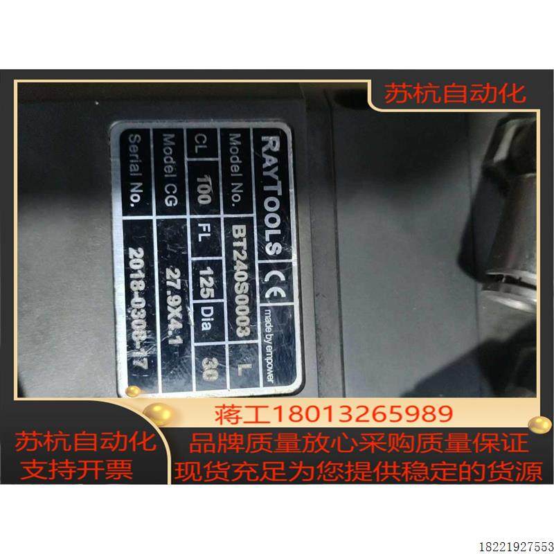 议价现货RAYCUS瑞科RFL-C750激光器 嘉强RAYTOOL