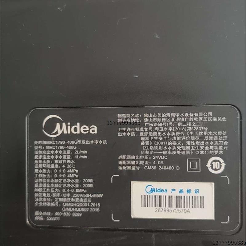 美的比佛利净水器家用RO反渗透G400净水器,美的高(议价)