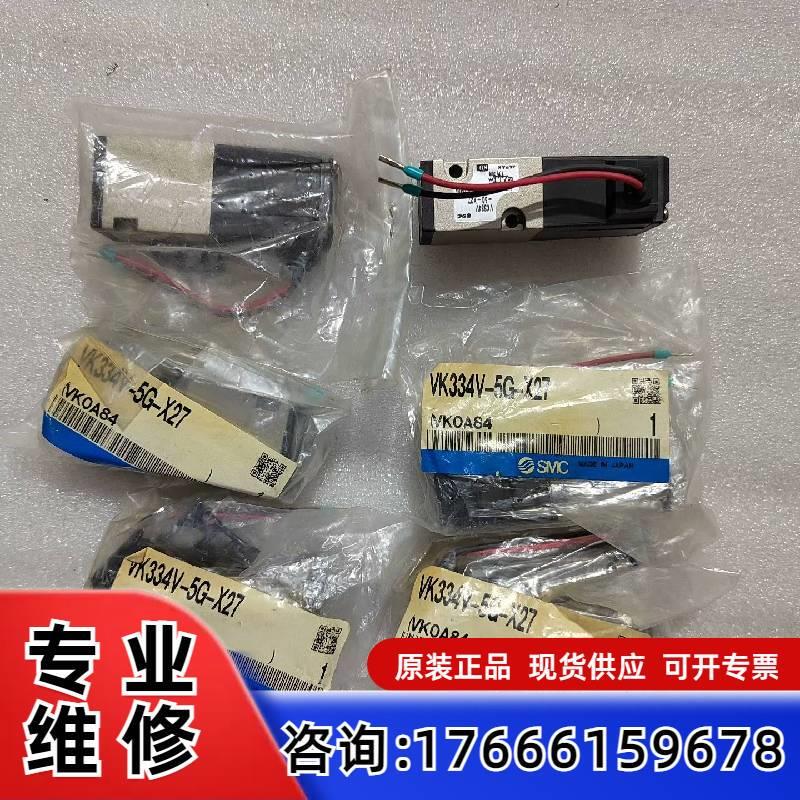 议价SMC电磁阀VK334V-5G-X27适用