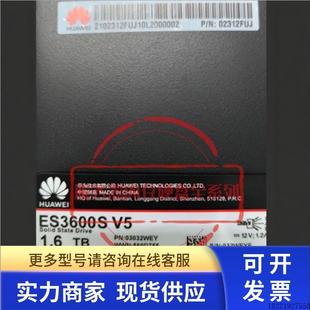 02312FUJ 02312TBF 1.6T SAS 议价V5系列固态硬盘 SSD ES3600S
