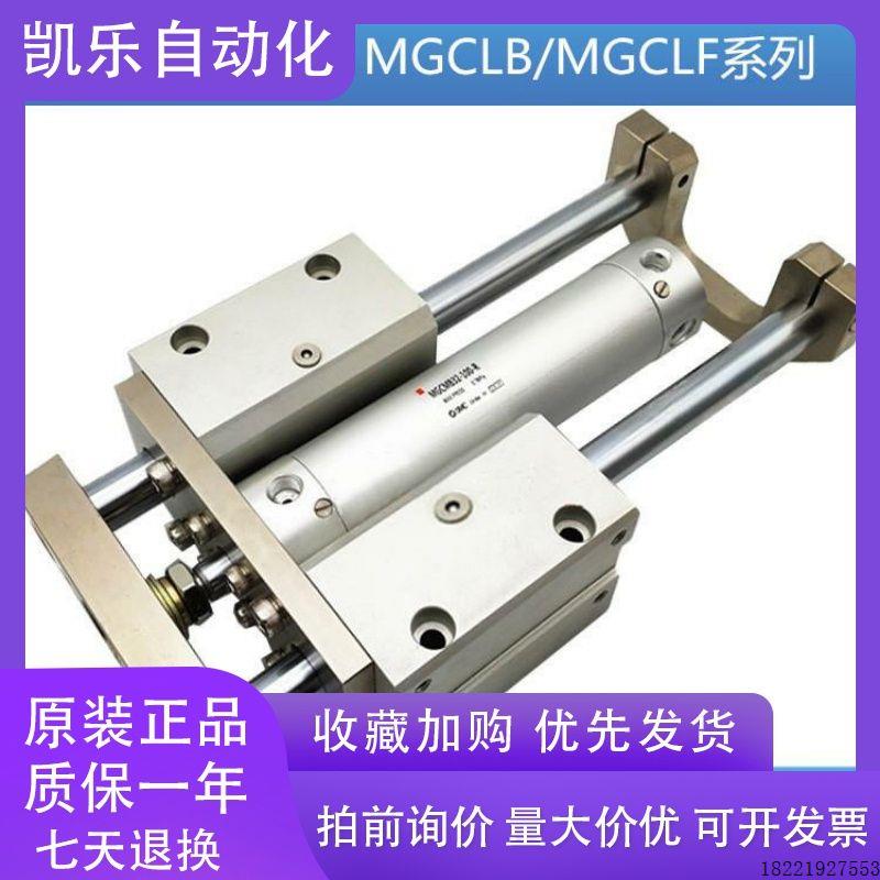 议价MGCLB/MGCLF40/50/63-550-600-650-700-750-800