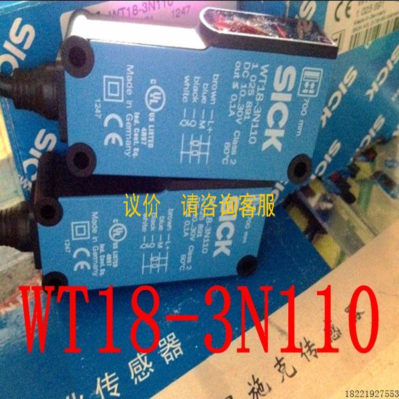 议价现货销售正品西克SICK光电传感器WT18-3N110