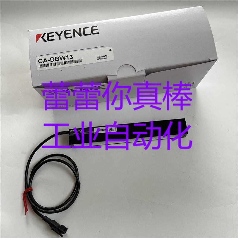 议价 CA-DBW13 光源传感器 CA-DBW12W CA-DBW15P 正品 CA-D