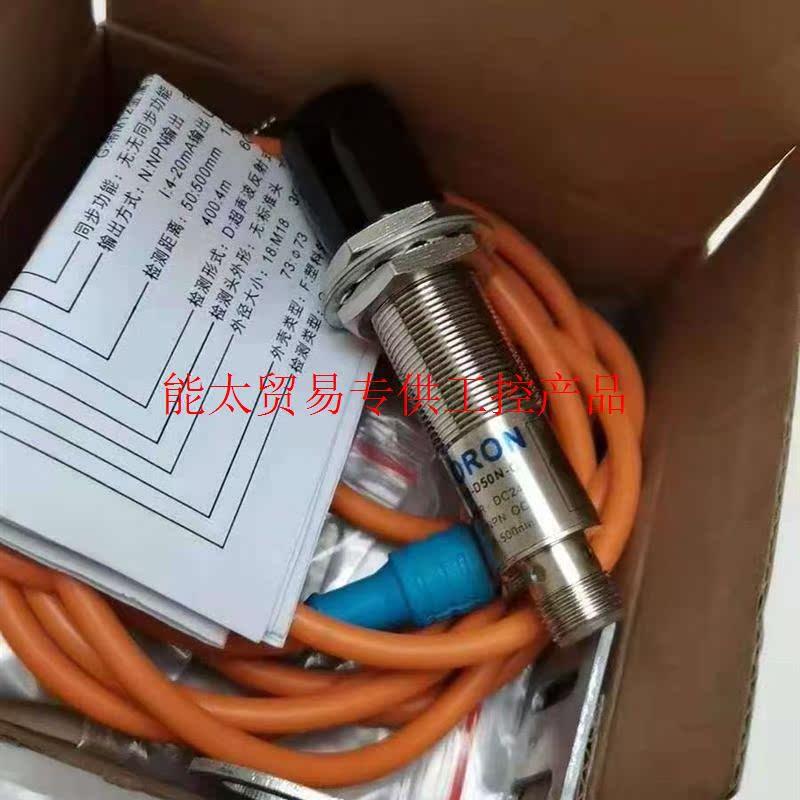 议价(议价)COROH全新超声波开关型号:QR18-D50N-G 超声波