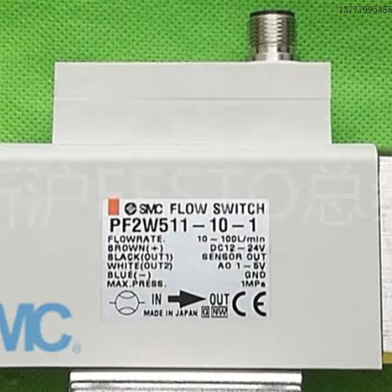 议价全新原装流量器PF2W511-10 PF2W511-10-1 PF2W511-10-2现