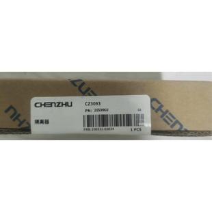 议价全新辰竹隔离器CZ3093 欢迎进店选购