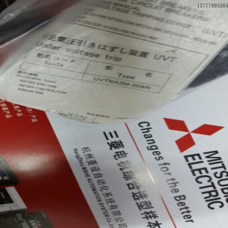 议价NF/NV开关用欠压脱扣 UVTNA250-05SVR NF63125 CV SV CXV SXV