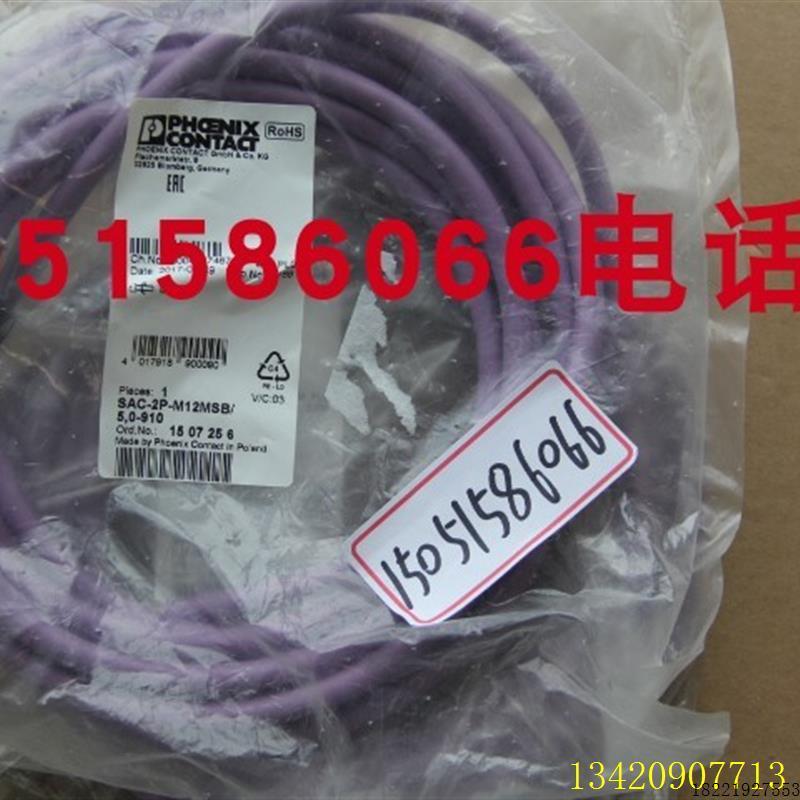 议价1507256; SAC-2P-M12MSB/ 5,0-910 议价