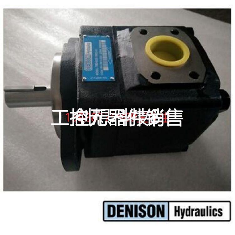 议价丹尼逊叶泵T7DB-B43-B10-1R00-A1M1 DENISON丹尼逊油泵议价