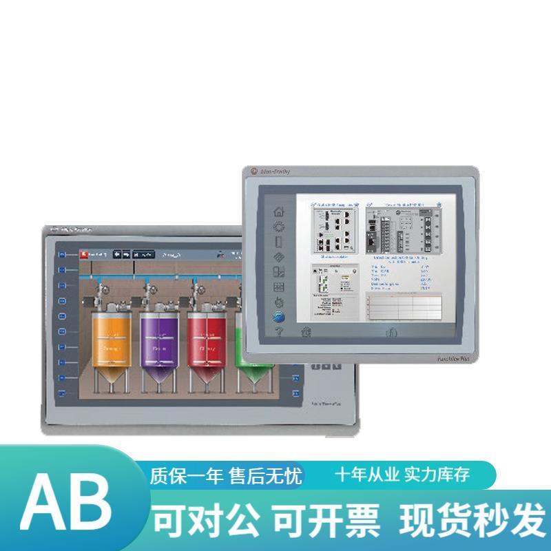 议价allen-bradley2711P-T15C4A8 罗克韦尔 AB PanelView Plus 触
