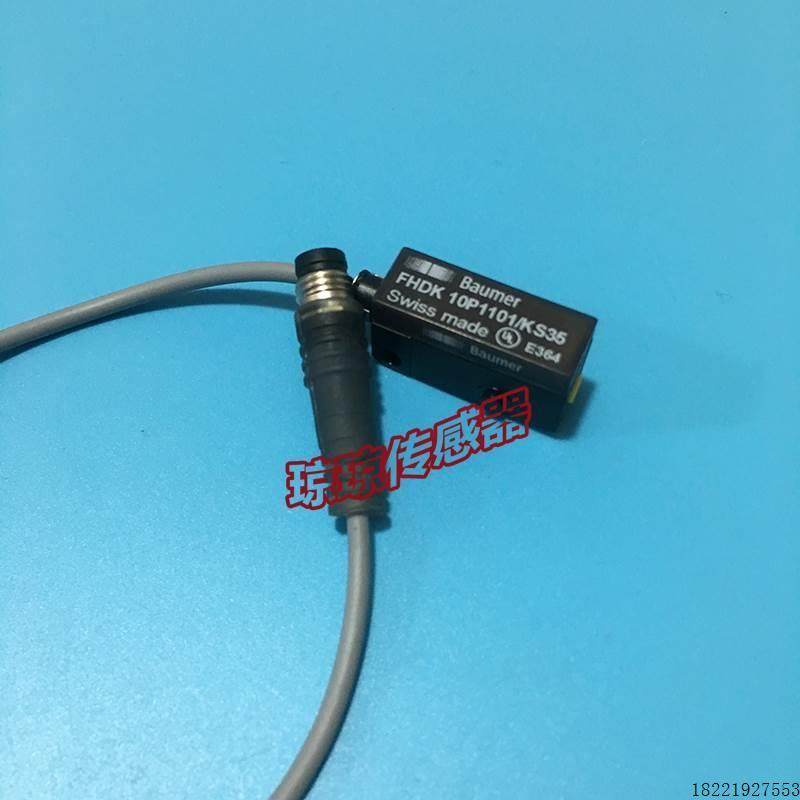 议价FHDK 10P3101/KS35堡盟BAUMER光电开关FHDK 10N1101/10P1101/