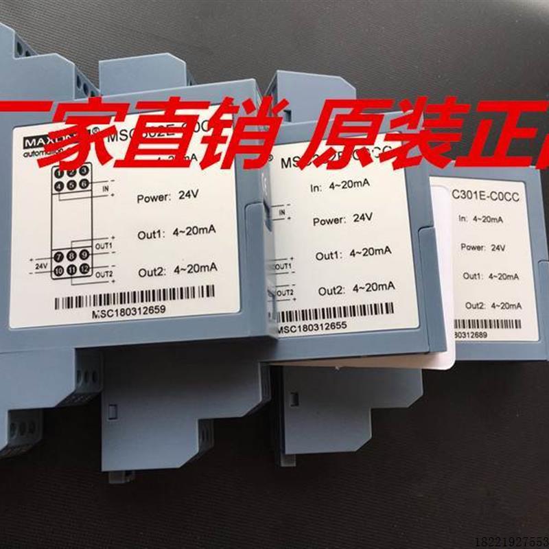 议价万讯 MSC341E-COCO MSC341E-CCCC 直流电流无源隔离器