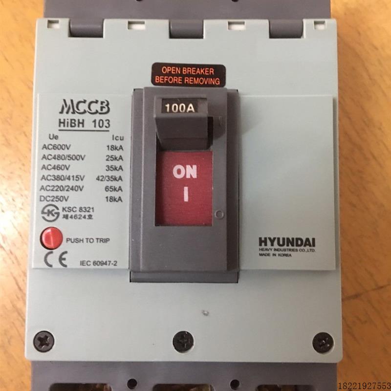 议价现代MCCB HIBH 100A 40A/30A HIBS 63.15A 40A HIBE 103 15A