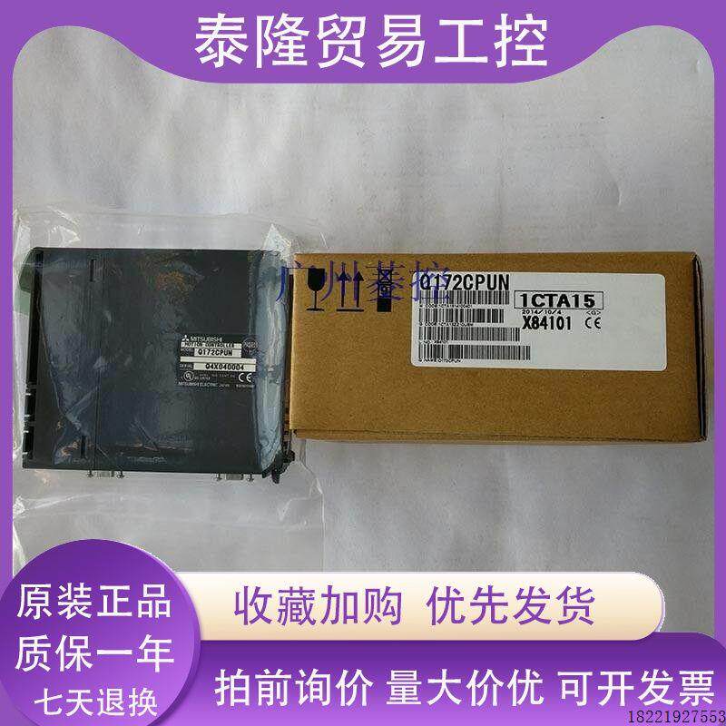 议价Q172CPUN三菱Q172CPUN fx1n-60mt价格