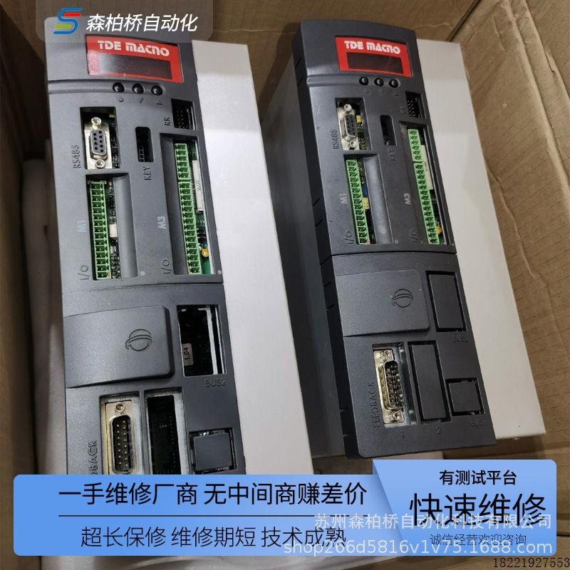 议价OPDEV-022A/OPDEB-48A机床CNC主轴维修TDE MACNO伺服驱动器变