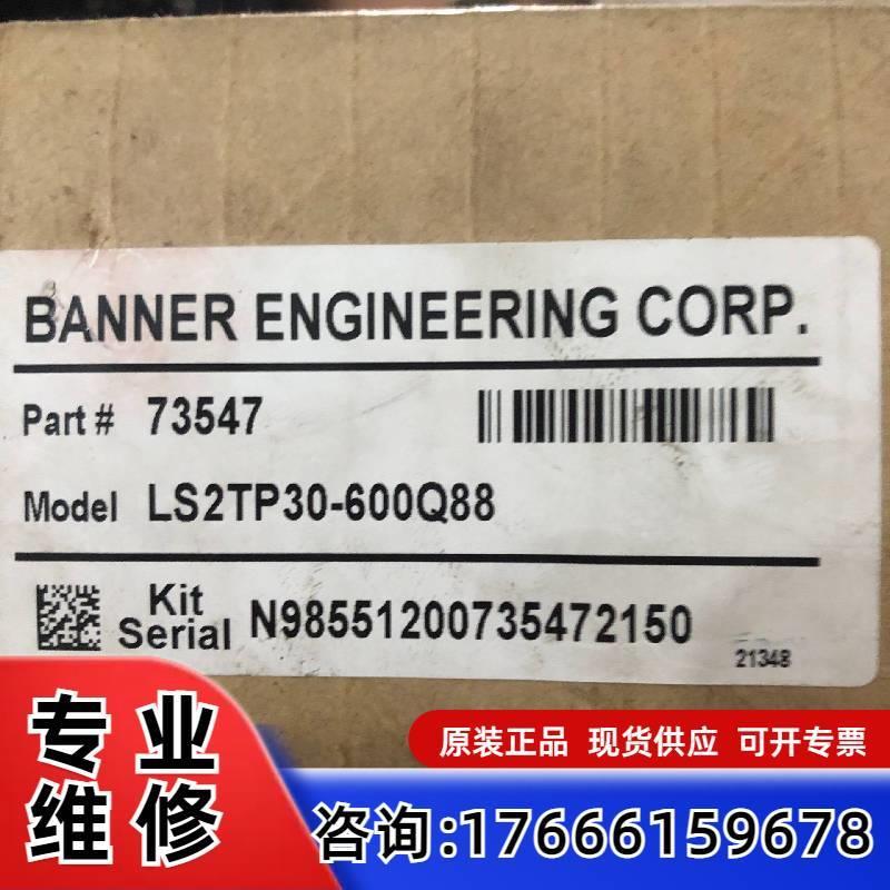 议价邦纳LS2TP30-609Q88有二套一套全适用