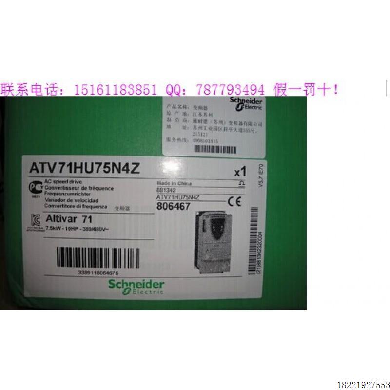 议价ATV61HD11N4Z/HU75N4Z/HU55N4Z//HD15N4Z施耐德通风机水泵变