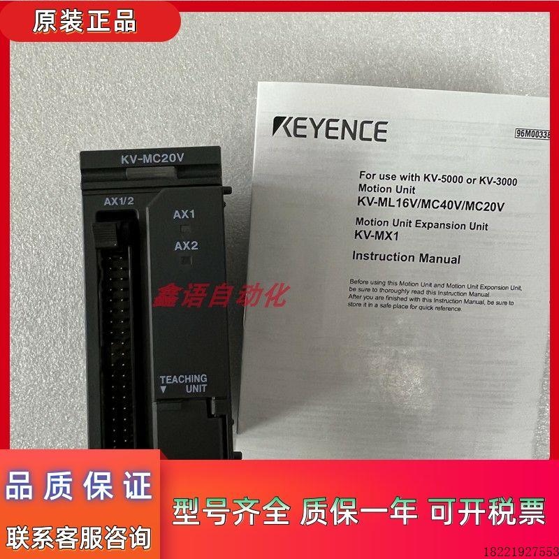 议价KV-DA40V KV-CL20 KV-DA4K0 V-C64XC KV-MC20V可控制器