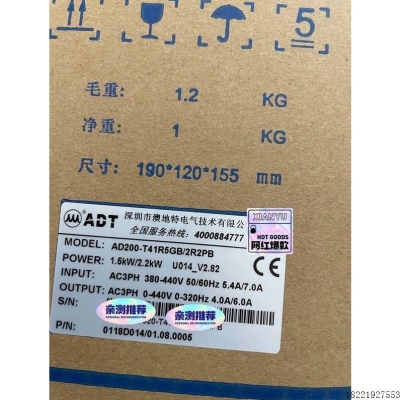 议价AD200-T41R5GB澳地特变频器ADT澳地