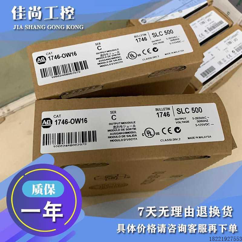 议价AB 质保一年 1746-OBP8 1746-OG16 1746-OV16 全新现货模块