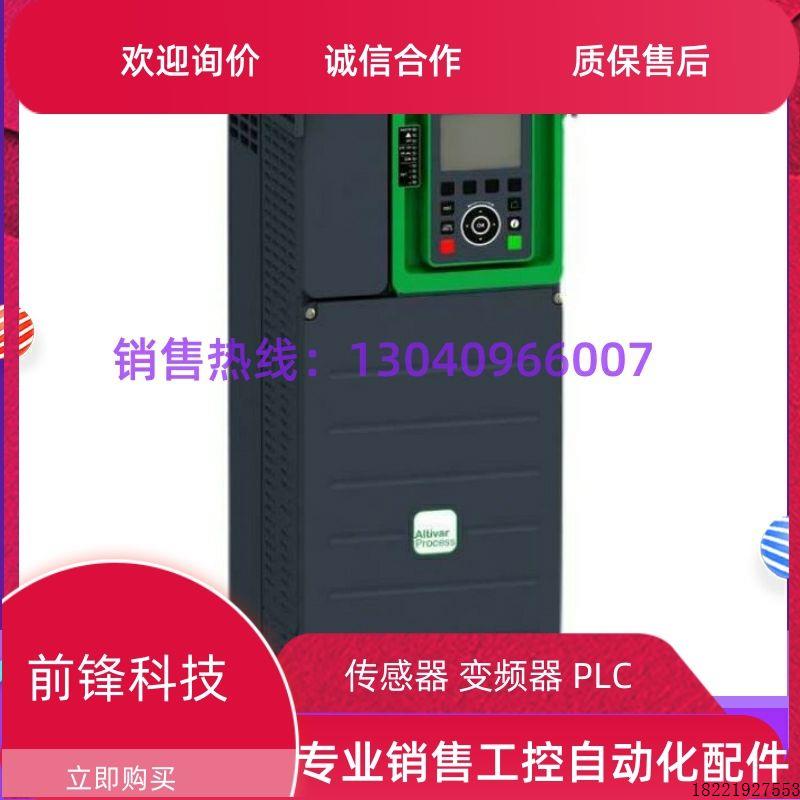 议价施耐德变频器ATV930C11N4  ATV930C13N4 ATV930C16N4 ATV930C
