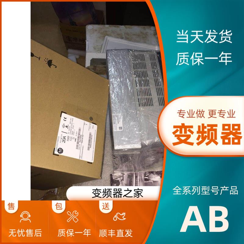 议价主营变频器20ad3p4a0aynanc0 看描述议价