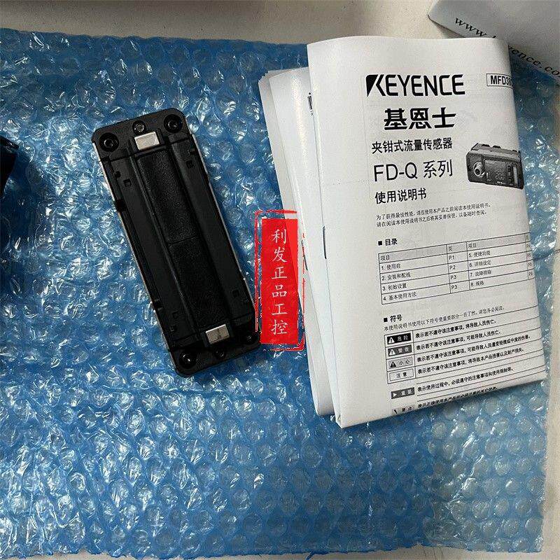 议价夹钳式流量传感器 FD-Q50C FD-Q20C  实拍 FD-Q