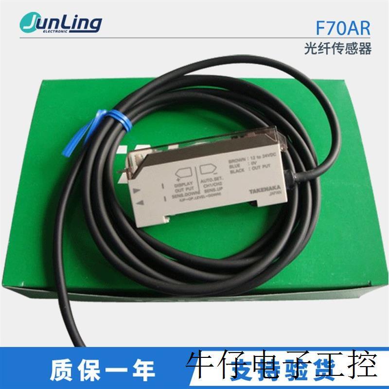 议价F70AR 光纤放大器