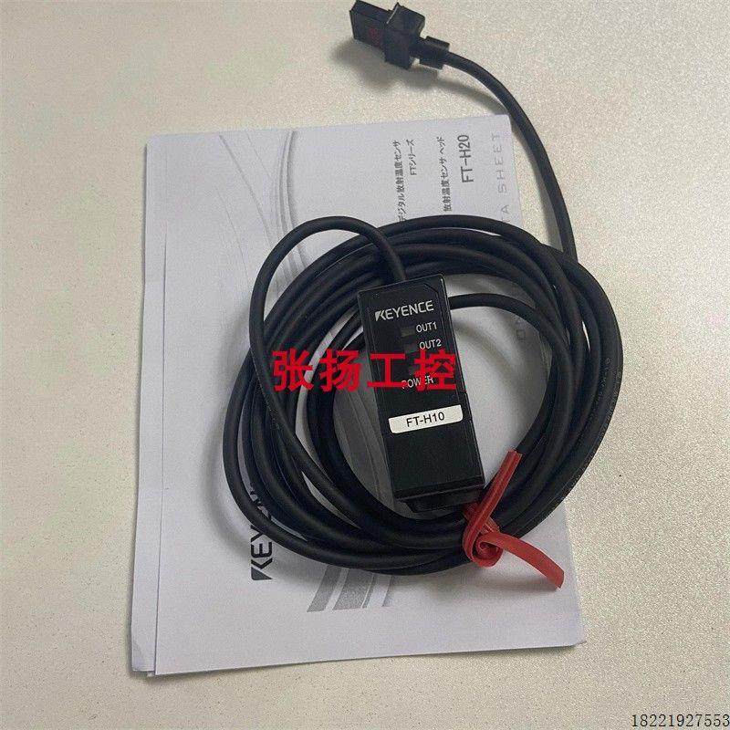 议价FT-H10 FT-H50K FT-H50 FT-H40K FT-H30  FT-H20 FT-50AP  基