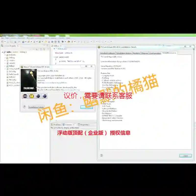 议价tasking 6.3 License 浮动3用户企业版,永