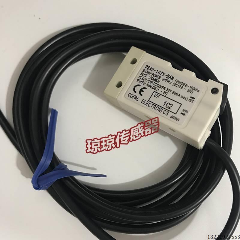议价COPAL科宝 PS40-102V-NAM压力开关传感器PS40-102G-NAM-015