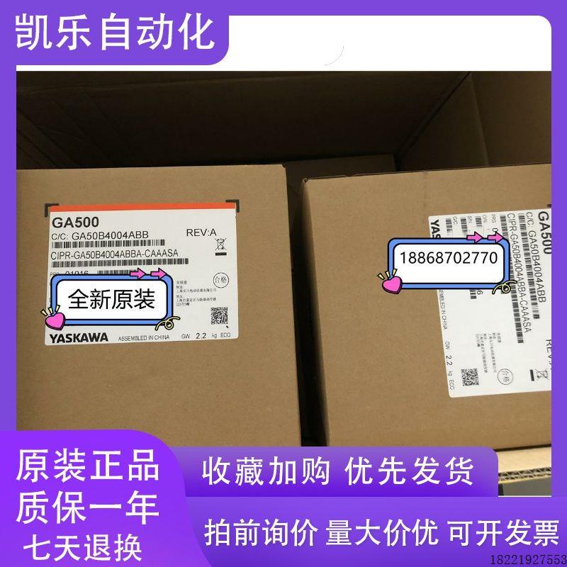 议价全新安川变频器CIPR-GA50B4004ABBA GA500 0.75KW3相380V