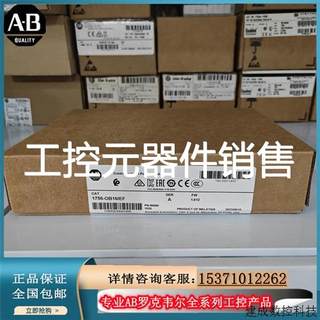 议价议价AB 1756-OB16IEF 罗克韦尔PLC工控模块质量保证顺丰包邮