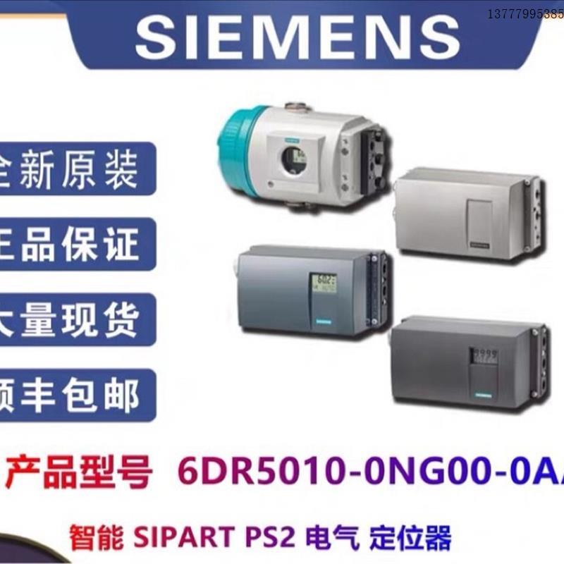 6DR5010-0NG00-0AA0智能 SIPART PS2 电气 定位器 全新原装