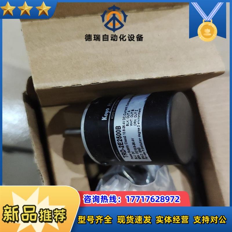 议价光洋编码器TRD-2E2500B全新原装正品,有的议价