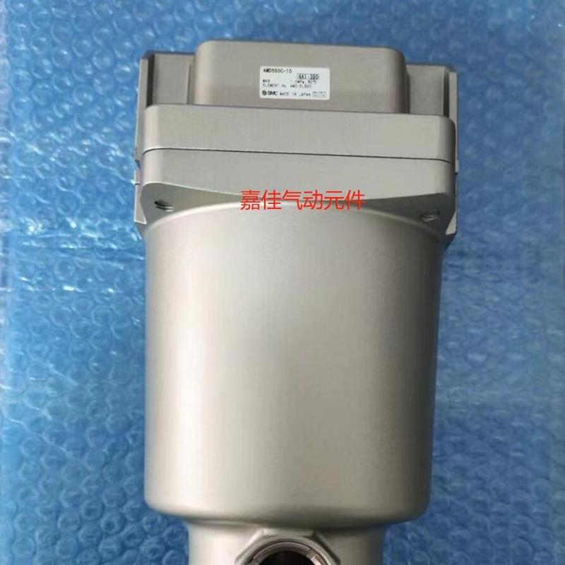 议价进口SMC过滤器AMH550C-F10D-TAMG550C-F10D AMH550-F10D-T