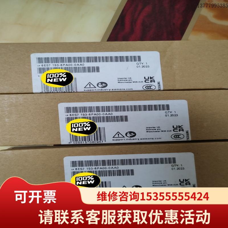 议价#SIEMENSPLC6ES7193-6PA00-0AA0,西门