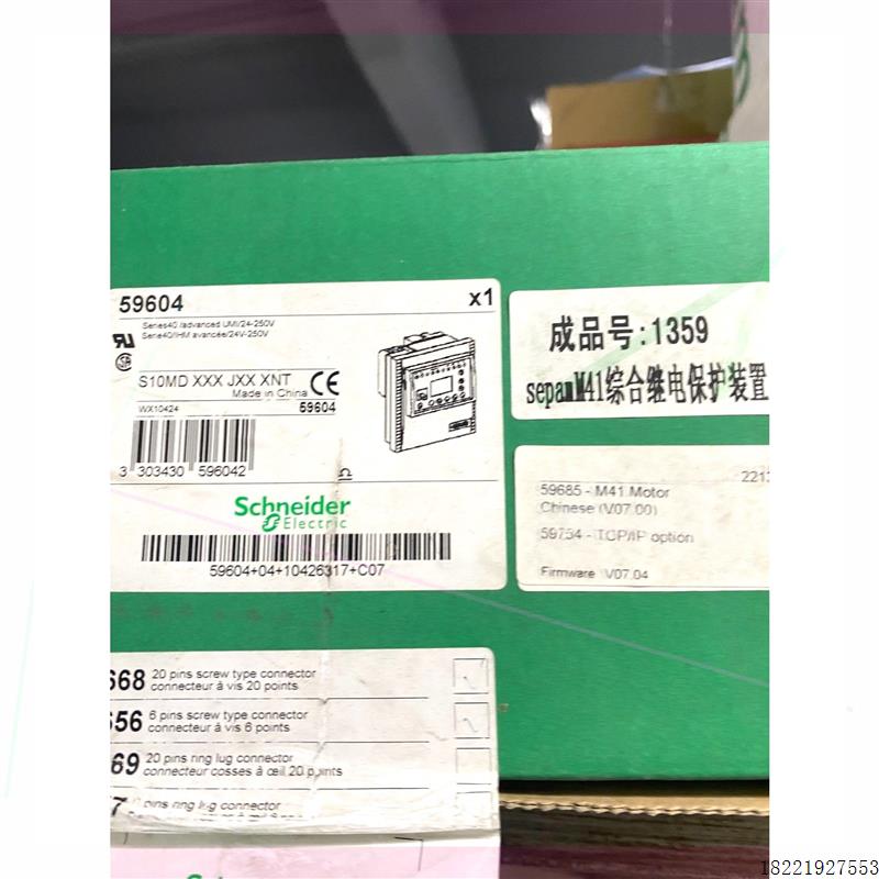 议价综合继电保护装置SEPAM S40 M41 S44